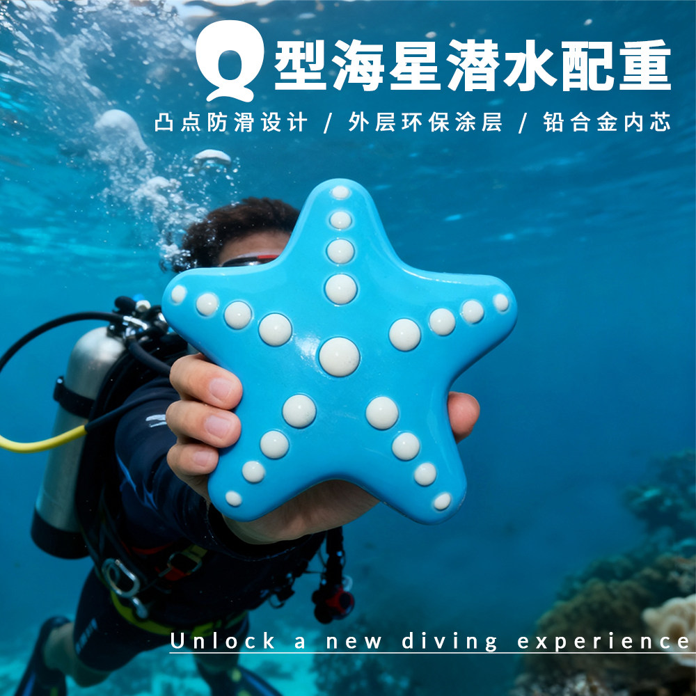 บล็อกถ่วงน้ำหนักรูปปลาดาว ดีไซ - Fishing Equipment To Sell บทวิจารณ์และราคา